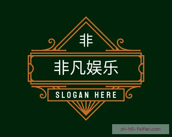 认识非凡娱乐